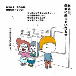 アイドルについて話す中年女性を見て思ったことを描いたマンガのカット(森 ぽこさん提供)