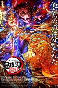 善逸と元兄弟子・獪岳の戦いが描かれる、『劇場版「鬼滅の刃」無限城編 第一章 猗窩座再来』第5弾キービジュアル　(C)吾峠呼世晴／集英社・アニプレックス・ufotable