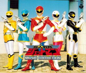 『鳥人戦隊ジェットマン』の黒レンジャー、結城凱はタバコを吸うアウトローなヒーローとして活躍した。画像は同作品のミュージックコレクションCD（日本コロムビア）