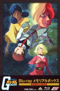 宿命の3人、シャアとアムロ、ララァに加え、シャアの妹セイラがジャケットに描かれる、「機動戦士ガンダム Blu-ray メモリアルボックス」（バンダイビジュアル）