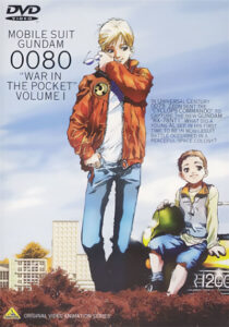 DVD「機動戦士ガンダム 0080 ポケットの中の戦争 vol.1」ジャケット（バンダイビジュアル）