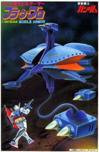 ブラウ・ブロとガンダムが合体？　画像は「1/550 ブラウ・ブロ」（BANDAI SPIRITS） （C）創通・サンライズ