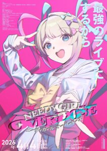 TVアニメ『NEEDY GIRL OVERDOSE』本ビジュアル -超てんちゃんver.-　(C)WSS playground / NEEDY GIRL PROJECT