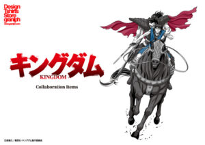 『キングダム』が株式会社グラニフとコラボした際のビジュアル。王騎と信の名シーンが使われた　(C)原泰久／集英社•キングダム製作委員会