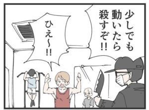 トレーニング中に強盗が！（おだかけんたろうさん提供）