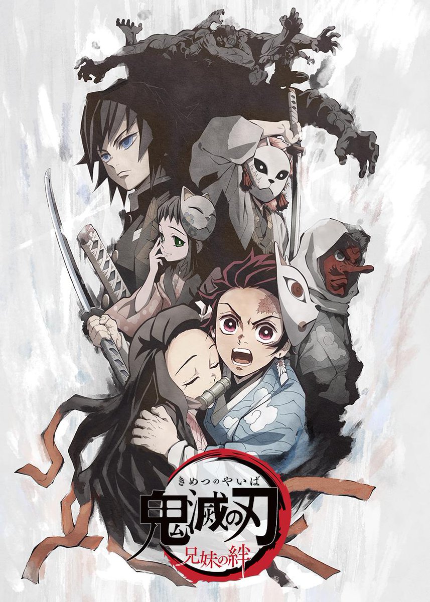 鬼滅の刃』錆兎と真菰の“破壊力バツグン”な「笑み」に反響 ufotable