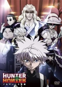 『HUNTER × HUNTER ゾルディック家編』DVD（バップ）　(C)POT(冨樫義博)1998年-2011年 (C)VAP・日本テレビ・集英社・マッドハウス