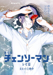 劇場版『チェンソーマン レゼ篇』公開後ビジュアル　(C)藤本タツキ／集英社・MAPPA