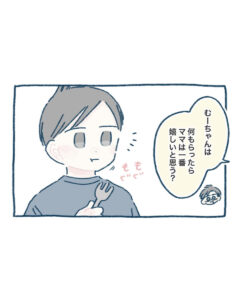 マンガ「正解!」のカット(mirinさん提供)
