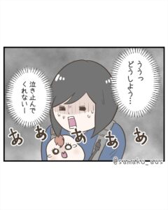 マンガ「赤ちゃんが電車で泣いちゃった」のカット（サマ子さん提供）