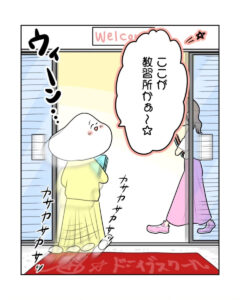 マンガ「記憶に残る『はじめまして』」のカット（ふわとろ∞ぷろ子さん提供）