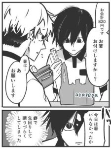 断りづらくしてしまったことを反省…（霰屋さん提供）