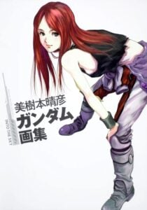 『美樹本晴彦　ガンダム画集 INTO THE SKY』（KADOKAWA）