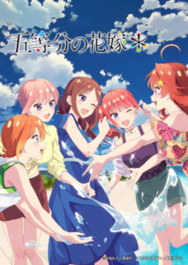 TVスペシャルアニメ『五等分の花嫁＊』キービジュアル　(C)春場ねぎ・講談社／「五等分の花嫁＊」製作委員会