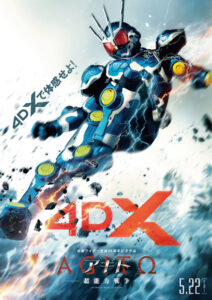 躍動する仮面ライダーG7が描かれる、劇場版『アギト-超能力戦争-』4DX 版ポスタービジュアル　(C)2026「劇場版アギト」製作委員会　(C)石森プロ・東映