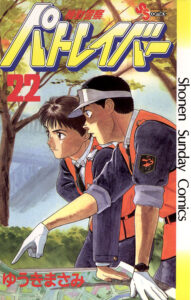 マンガ版『パトレイバー』最終22巻は1994年8月発売。今回の読切は32年ぶりの新作になる