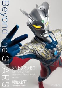 「ウルトラマンゼロ 15th Anniversary Memorial Photo Book Beyond the STARS」写真：中西学、 監修：円谷プロダクション（インプレス）