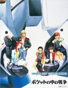 ケンプファーが登場した『機動戦士ガンダム0080 ポケットの中の戦争』ビジュアル（C）創通・サンライズ