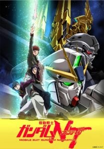 『機動戦士ガンダムNT』キービジュアル（C）創通・サンライズ