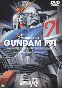 『機動戦士ガンダムF91』DVD（バンダイナムコフィルムワークス）