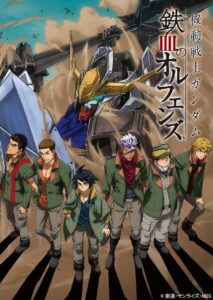 『機動戦士ガンダム 鉄血のオルフェンズ』Blu-ray BOX Flagship Edition ビジュアル（バンダイナムコアーツ）　(C)創通・サンライズ・MBS