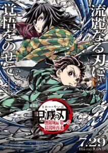 2026年7月29日（水）より発売される、『劇場版「鬼滅の刃」無限城編 第一章 猗窩座再来』Blu-ray&DVD　(C)吾峠呼世晴／集英社・アニプレックス・ufotable