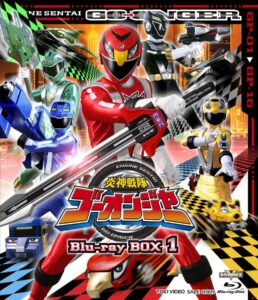 及川奈央さんが敵幹部を演じた『炎神戦隊ゴーオンジャー』Blu-ray BOX1(東映)
