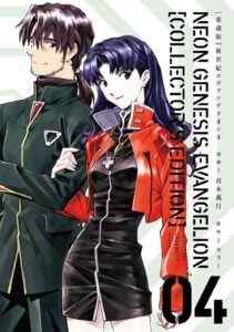 『新世紀エヴァンゲリオン』(愛蔵版)第4巻(作:貞本義行/講談社)