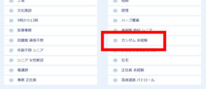 「求人ボックス」内の「急上昇ランキング」で、「ガンダム　未経験」は26位にランクイン（同サイトの5月22日時点のランキングを一部加工）