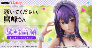 「TVアニメ『履いてください、鷹峰さん』鷹峰高嶺 1/6スケールフィギュア」ビジュアル　(C)柊裕一／SQUARE ENIX・「履いてください、鷹峰さん」製作委員会