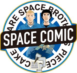 「Mission: SPACE COMIC」ミッションロゴ (C)小山宙哉/講談社