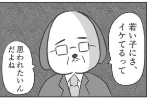 お土産にこだわる課長の本音は…（都会さん提供）