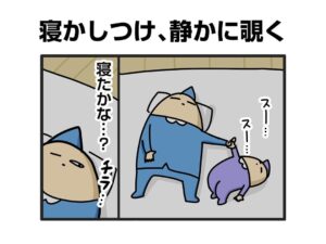 寝かしつけたい母と寝ない息子について描いたマンガのカット（ダルダルのダル子さん提供）