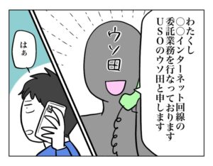 マンガ「電話していた夫がそっとスピーカーに切り替えた話」のカット(マメ美さん提供)