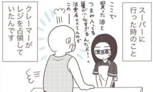 台湾のスーパーで見かけた最強のおばさんについて描いたマンガのカット(樋口みみさん提供)