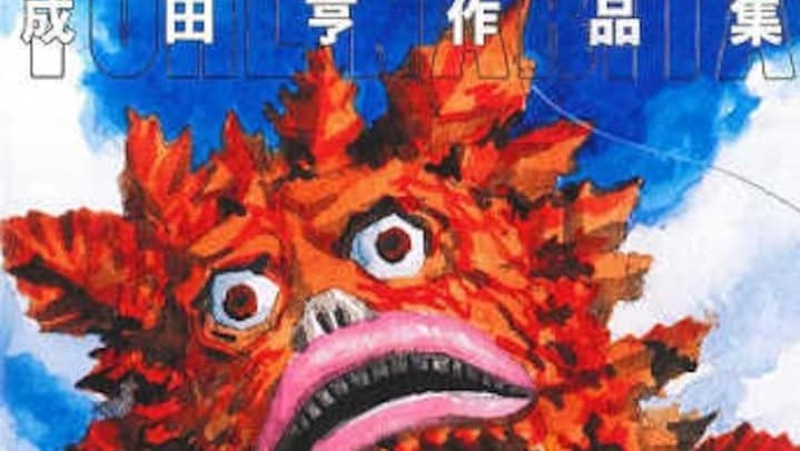 サムネイル