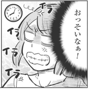 定時で帰ると言った夫が帰ってこず…(あさのゆきこさん提供)