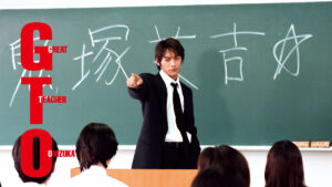 反町隆史さん主演のドラマ『GTO』ビジュアル　(C)藤沢とおる／講談社／関西テレビ／アベクカンパニー