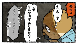 マンガ「あの世から電話がかかってきた話」のカット（ゆうさん提供）