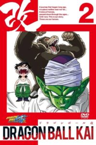 『ドラゴンボール改』第2巻　DVD　(C)バードスタジオ／集英社・フジテレビ・東映アニメーション