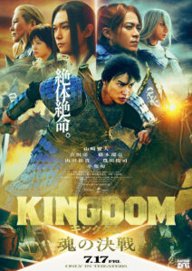 映画『キングダム 魂の決戦』ポスタービジュアル　(C)原泰久／集英社 (C)2026映画「キングダム」製作委員会