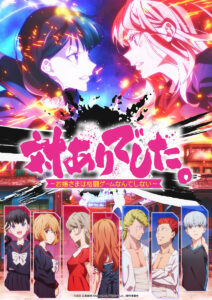 TVアニメ『対ありでした。~お嬢さまは格闘ゲームなんてしない~』キービジュアル (C)2025 江島絵理/KADOKAWA/「対ありでした。」製作委員会