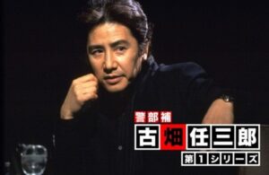 「『古畑任三郎（第1シリーズ）』ビジュアル (C)フジテレビジョン／共同テレビジョン