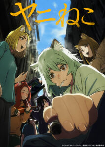 TVアニメ『ヤニねこ』キービジュアル　(C)にゃんにゃんファクトリー・講談社／ヤニねこ製作委員会