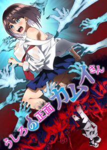 TVアニメ『うしろの正面カムイさん』キービジュアル　(C)えろき・コノシロしんこ／小学館／ウェイブ