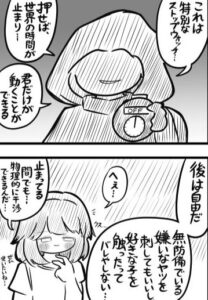 フードをかぶった人物が話しかけてきて(カポルさん提供)