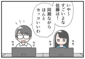 先輩社員と隣の席の後輩女性(もずももこさん提供)