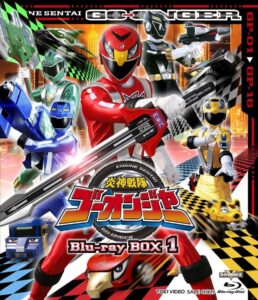 乗り物と動物を掛け合わせたシリーズ32作目『炎神戦隊ゴーオンジャー』Blu-ray BOX1（東映）