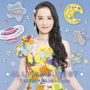 『篠原ともえ ★ALL TIME BEST★』(ソニー・ミュージックダイレクト)