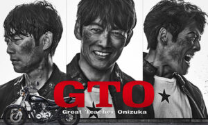 2026年7月放送のドラマ『GTO』キービジュアル